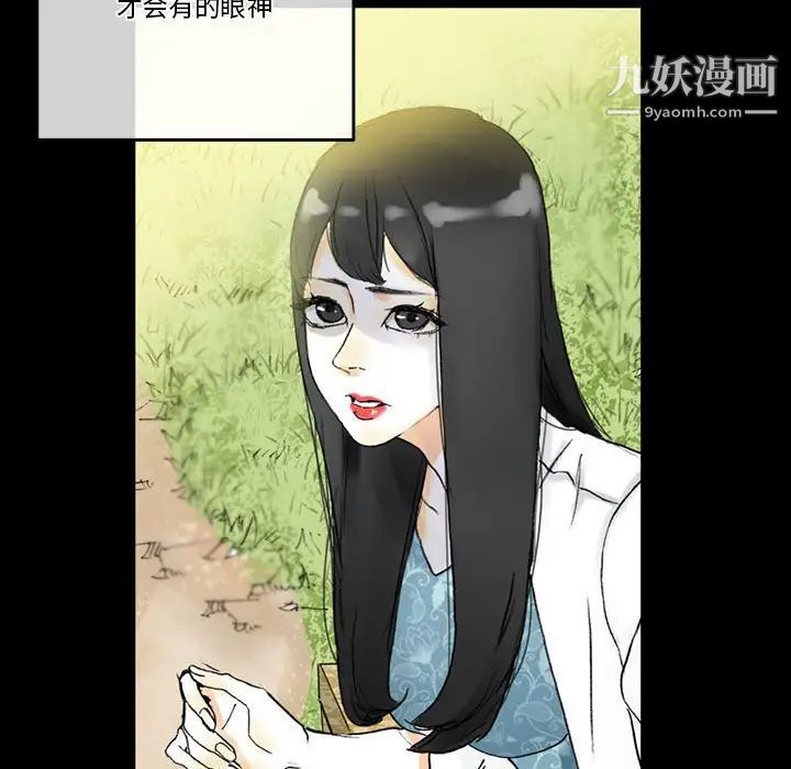 《完美情人养成记》漫画 第5話