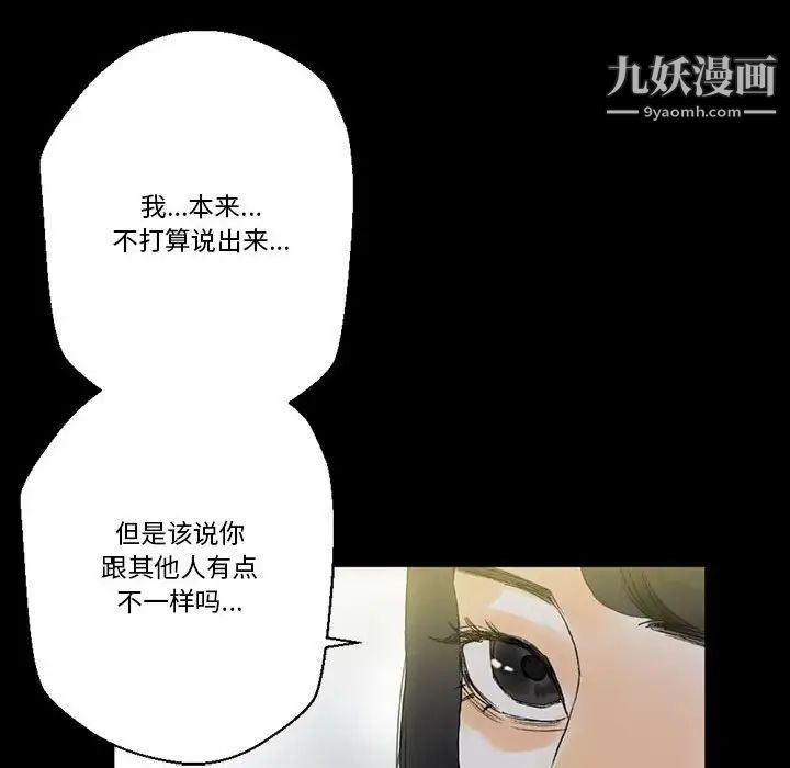 《完美情人养成记》漫画 第5話