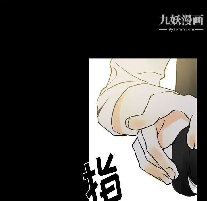 《完美情人养成记》漫画 第5話