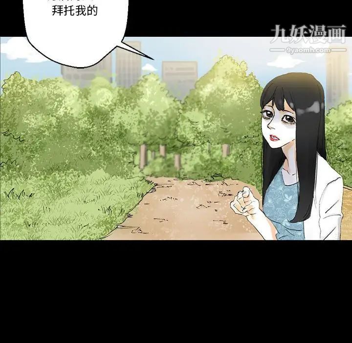 《完美情人养成记》漫画 第5話