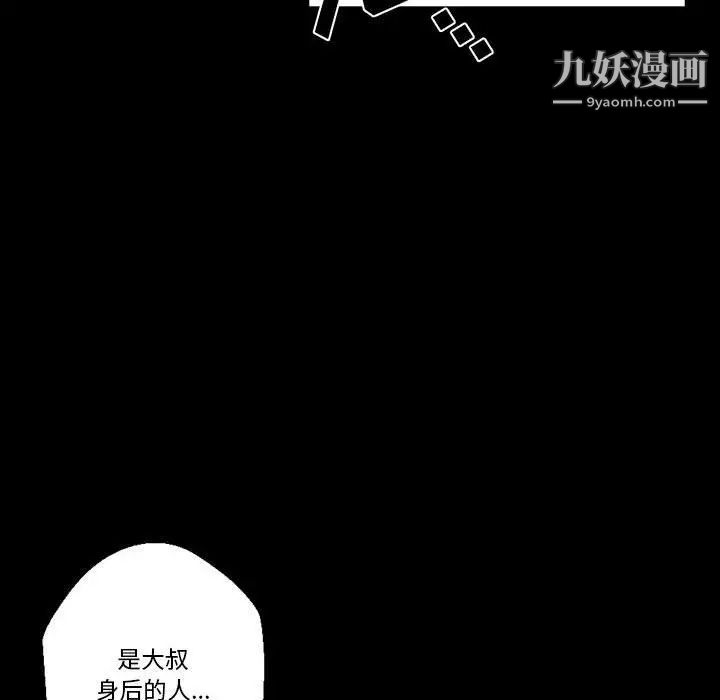《完美情人养成记》漫画 第5話