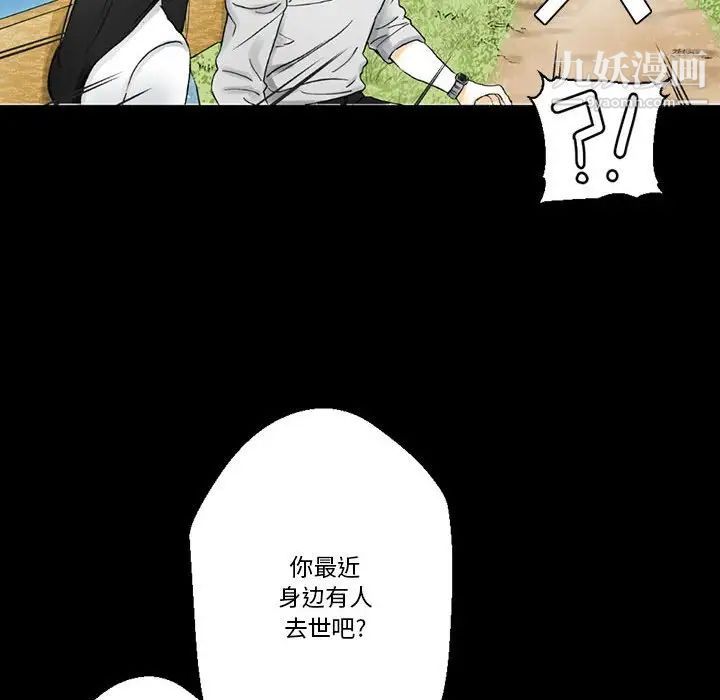《完美情人养成记》漫画 第5話
