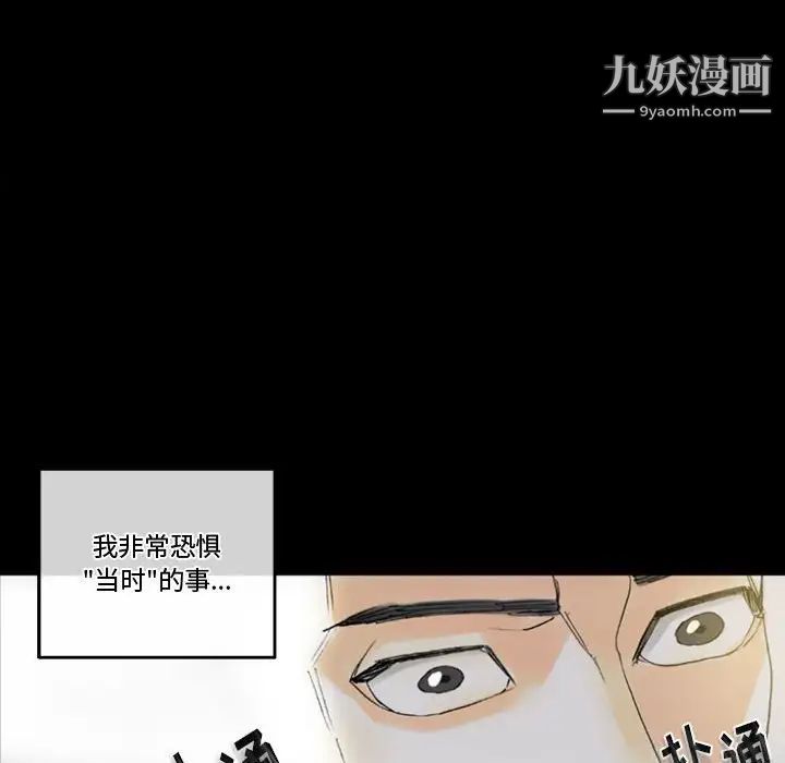《完美情人养成记》漫画 第5話