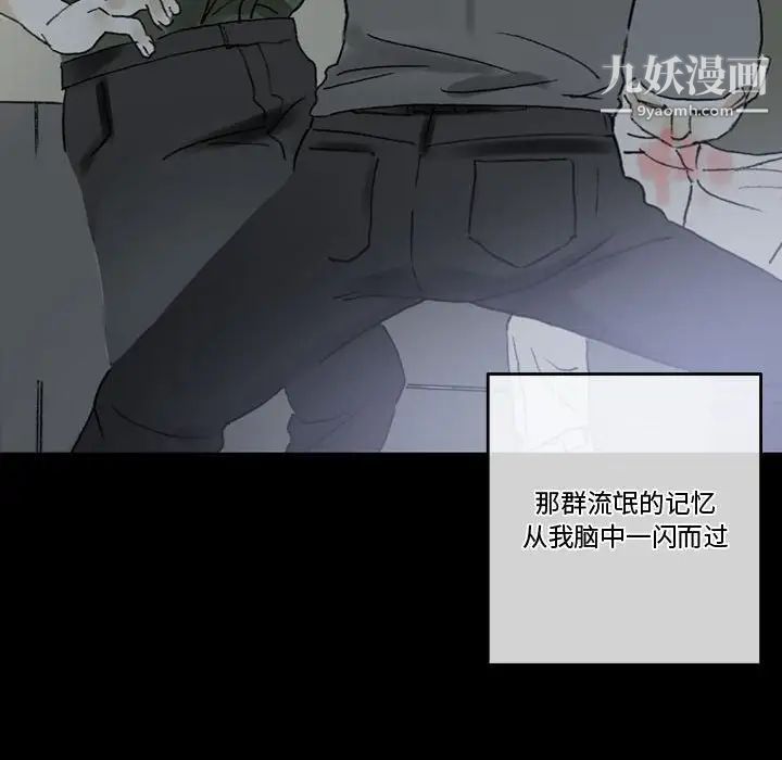 《完美情人养成记》漫画 第5話