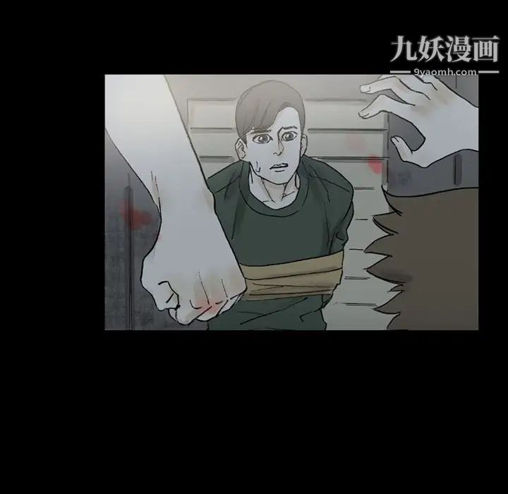 《完美情人养成记》漫画 第5話