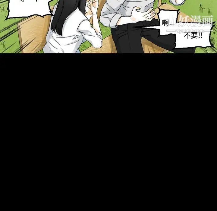 《完美情人养成记》漫画 第5話