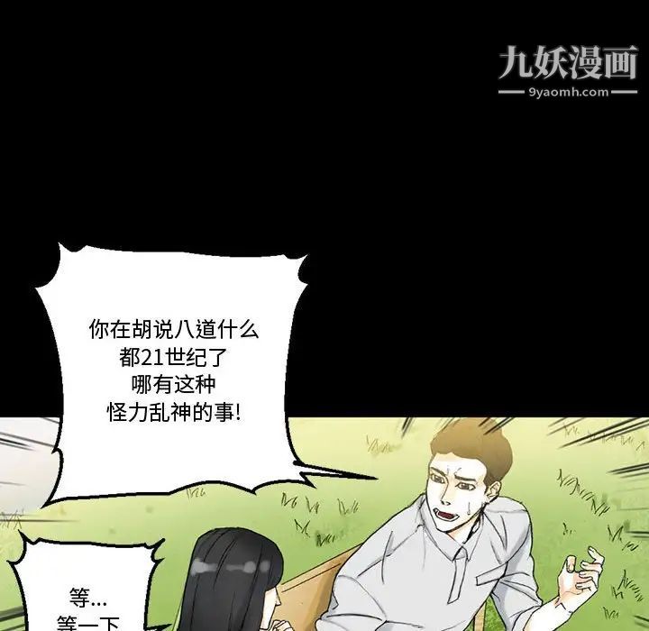 《完美情人养成记》漫画 第5話
