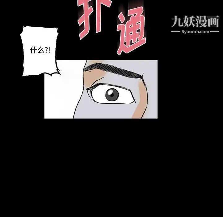 《完美情人养成记》漫画 第5話