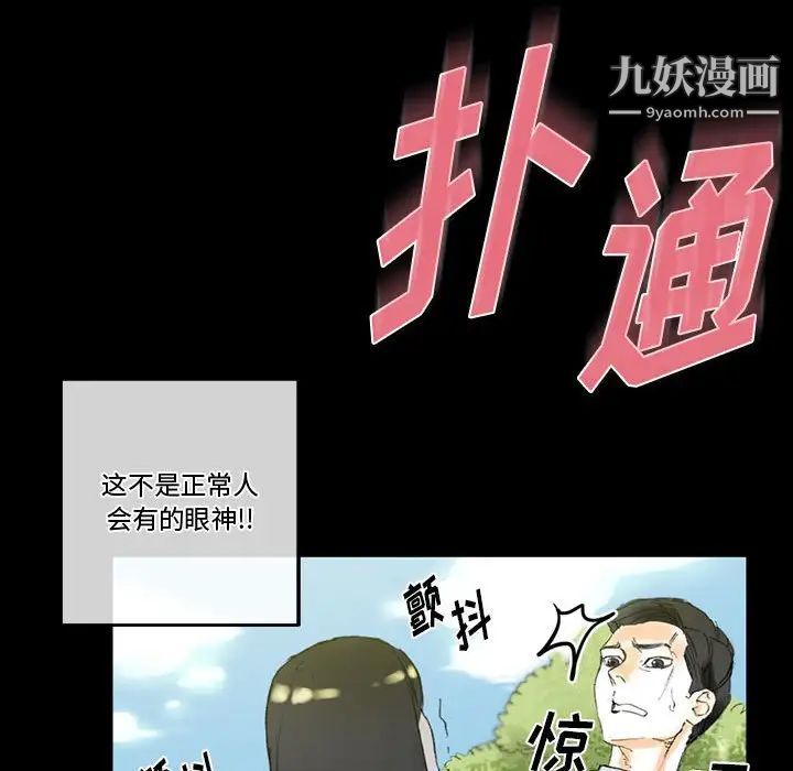 《完美情人养成记》漫画 第5話