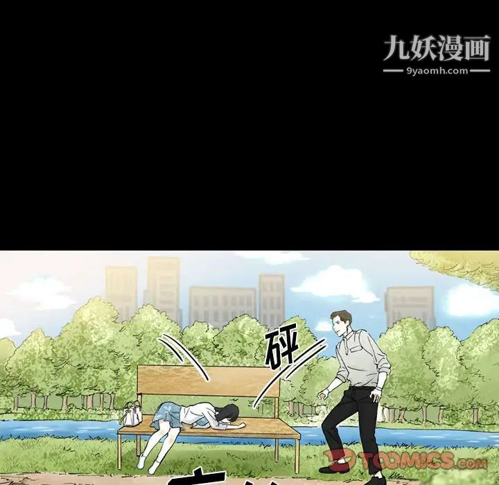 《完美情人养成记》漫画 第5話