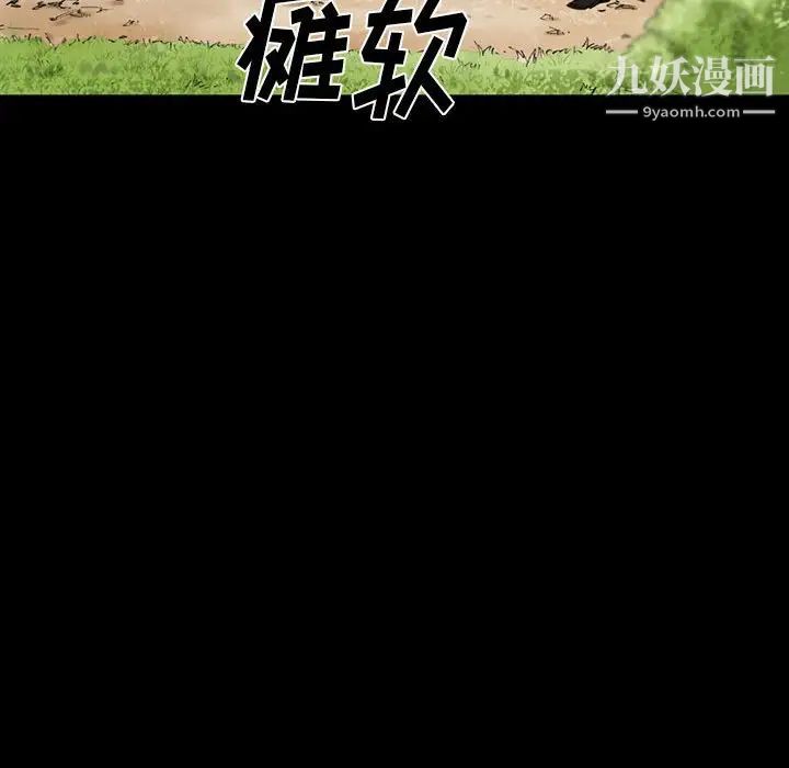 《完美情人养成记》漫画 第5話