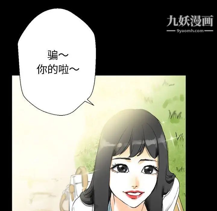 《完美情人养成记》漫画 第5話