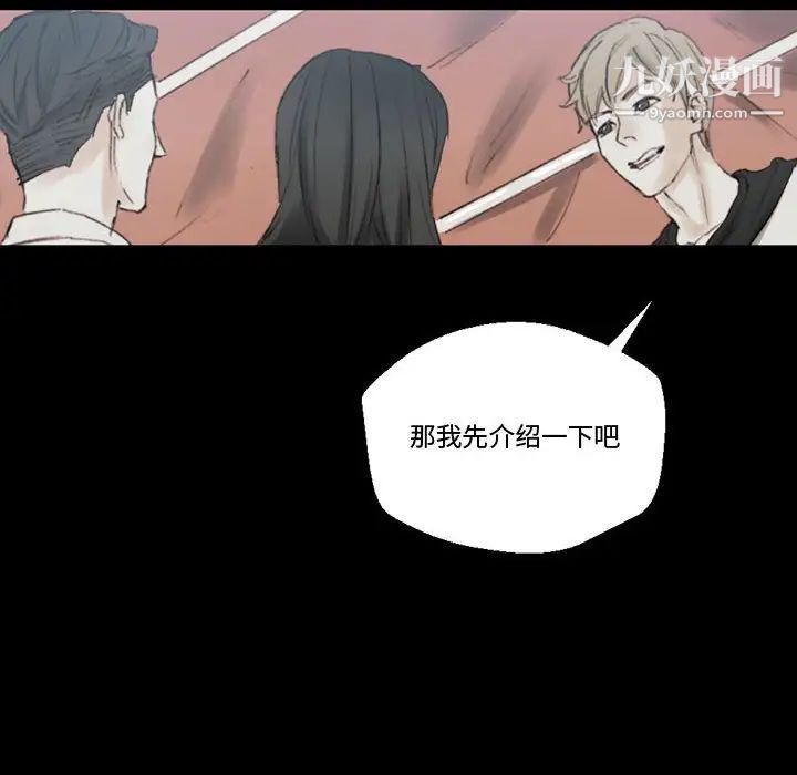 《完美情人养成记》漫画 第5話