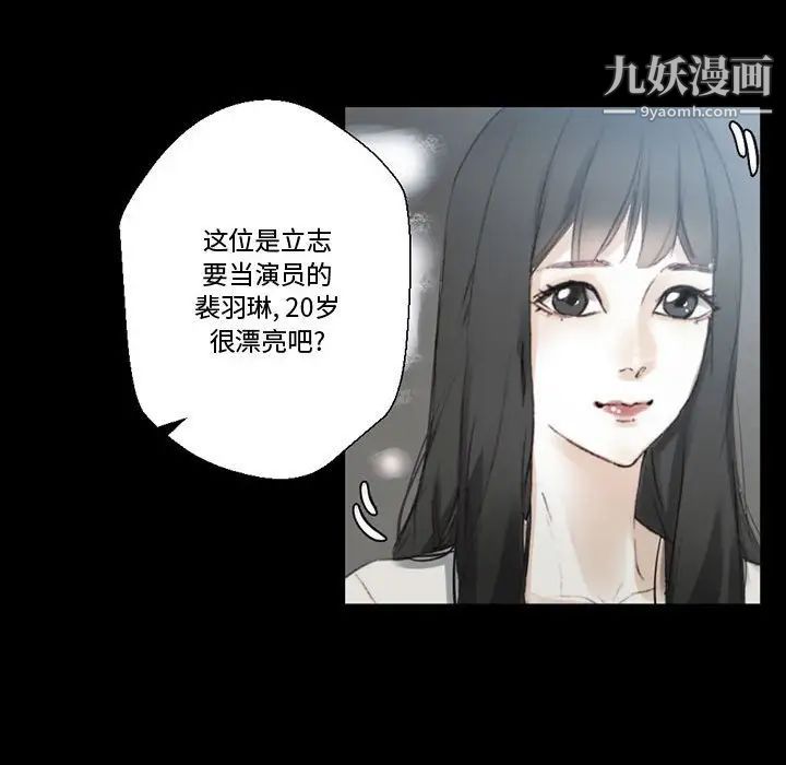 《完美情人养成记》漫画 第5話