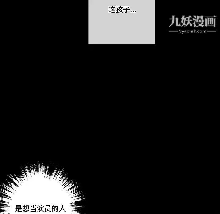 《完美情人养成记》漫画 第5話