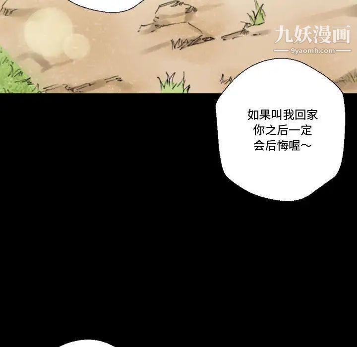 《完美情人养成记》漫画 第5話