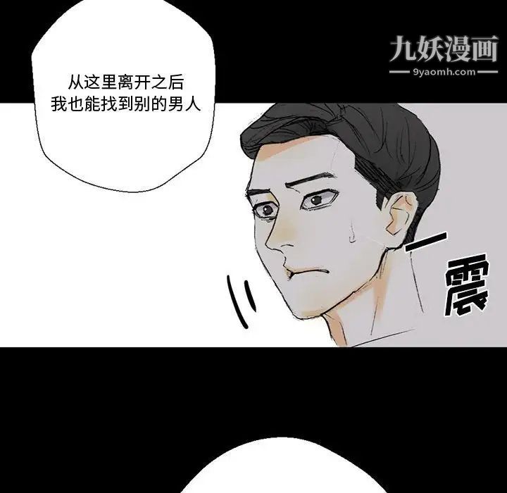 《完美情人养成记》漫画 第5話