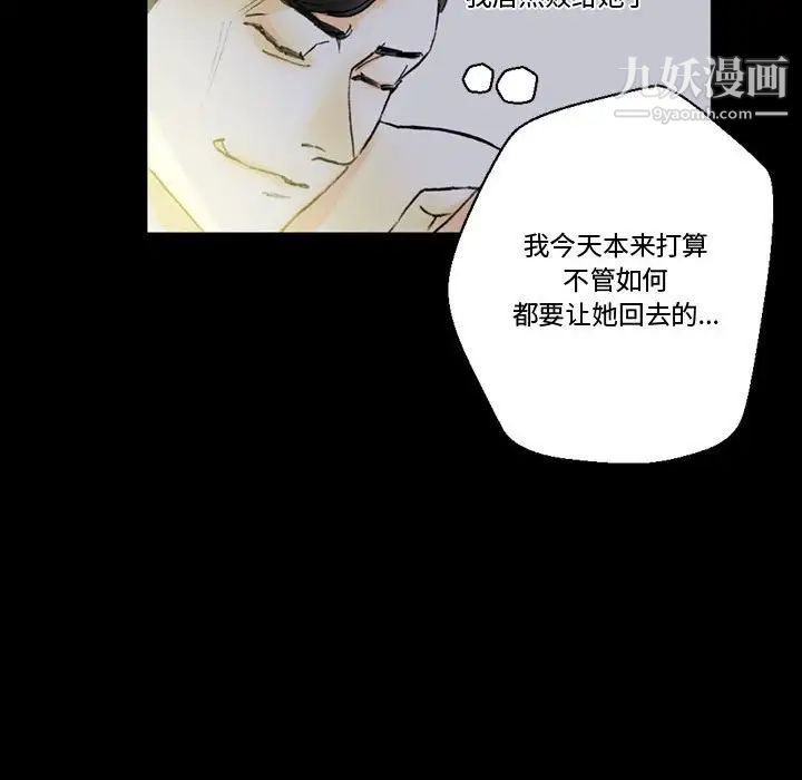 《完美情人养成记》漫画 第5話