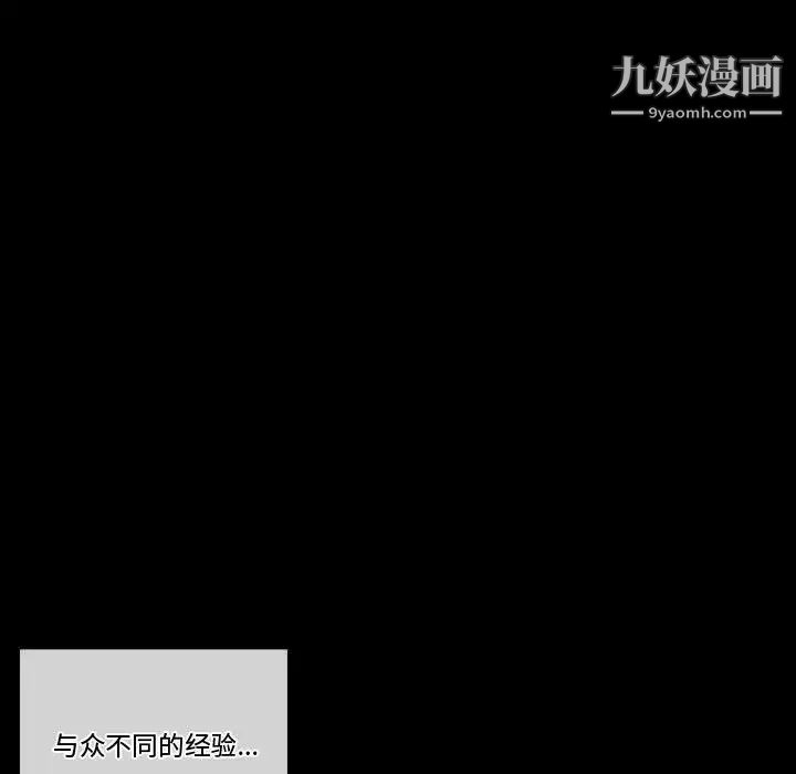 《完美情人养成记》漫画 第5話