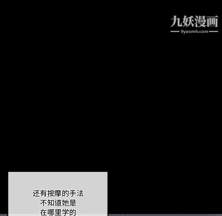 《完美情人养成记》漫画 第5話
