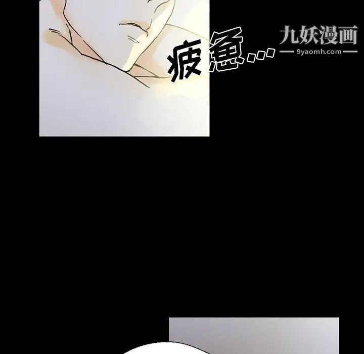 《完美情人养成记》漫画 第5話