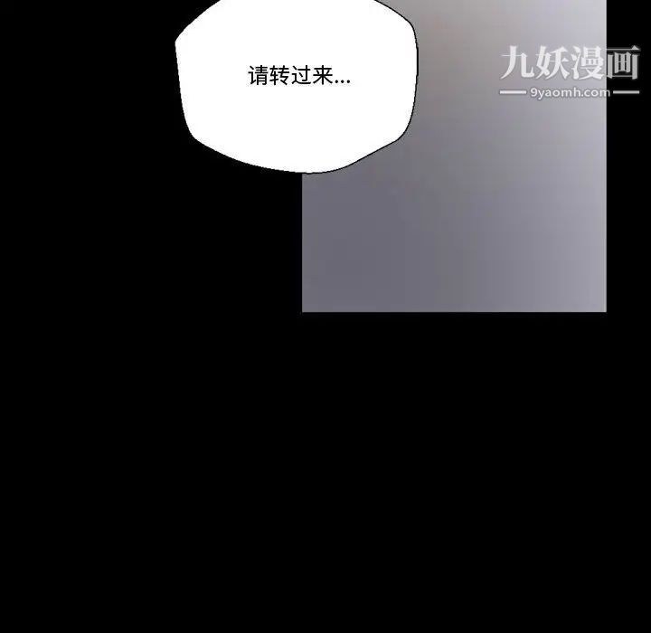 《完美情人养成记》漫画 第5話