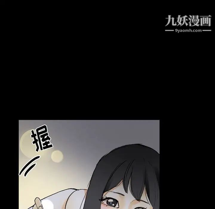 《完美情人养成记》漫画 第5話