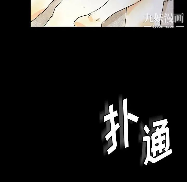 《完美情人养成记》漫画 第5話