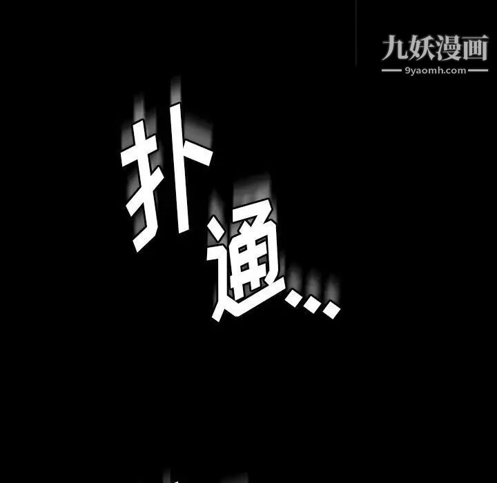 《完美情人养成记》漫画 第5話