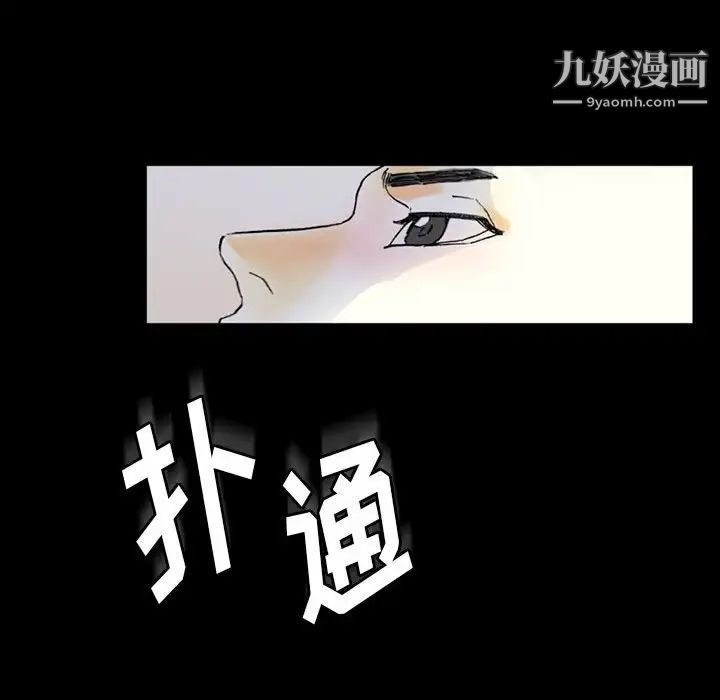 《完美情人养成记》漫画 第5話