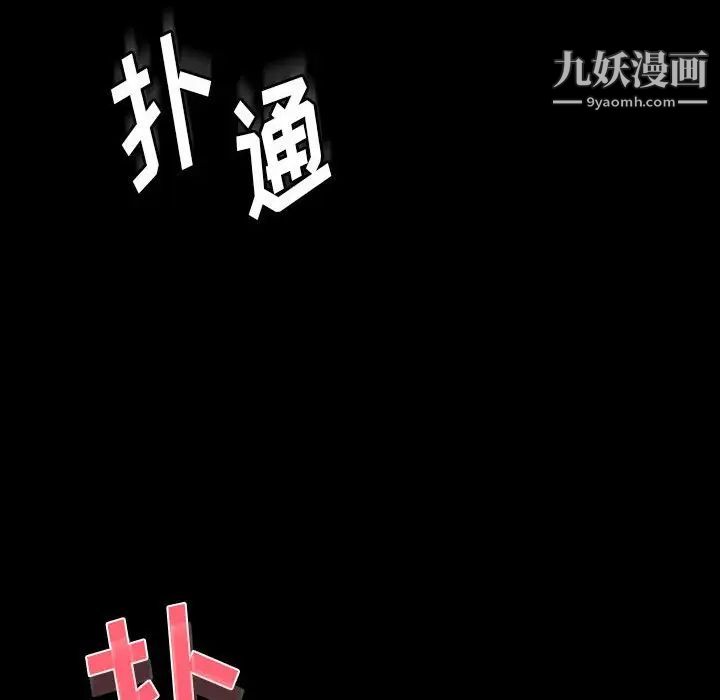 《完美情人养成记》漫画 第5話
