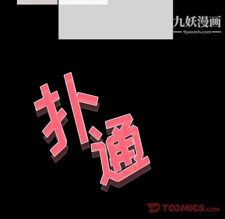 《完美情人养成记》漫画 第5話