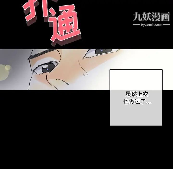 《完美情人养成记》漫画 第5話