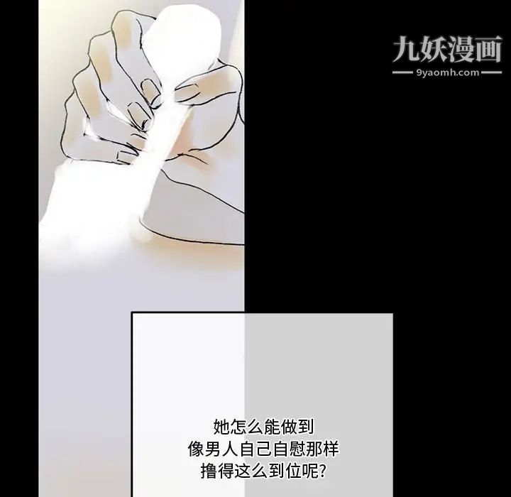 《完美情人养成记》漫画 第5話