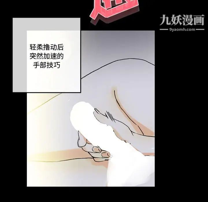 《完美情人养成记》漫画 第5話