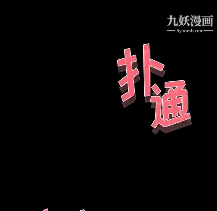 《完美情人养成记》漫画 第5話