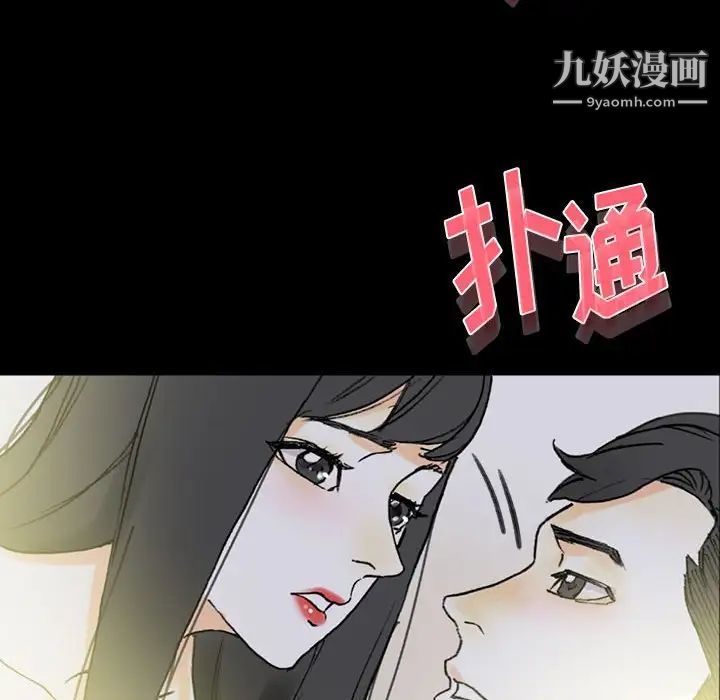 《完美情人养成记》漫画 第5話