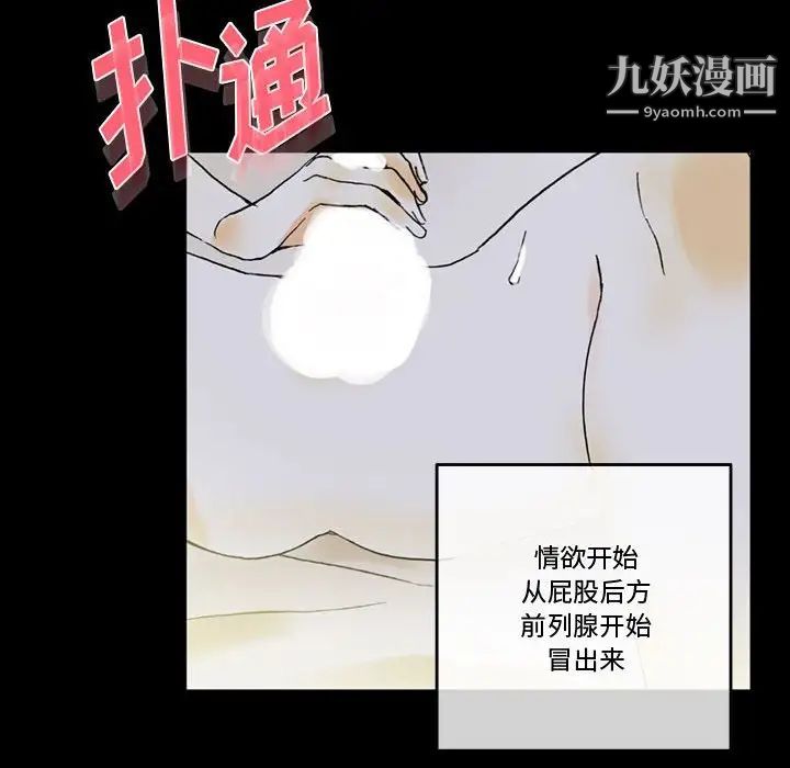 《完美情人养成记》漫画 第5話
