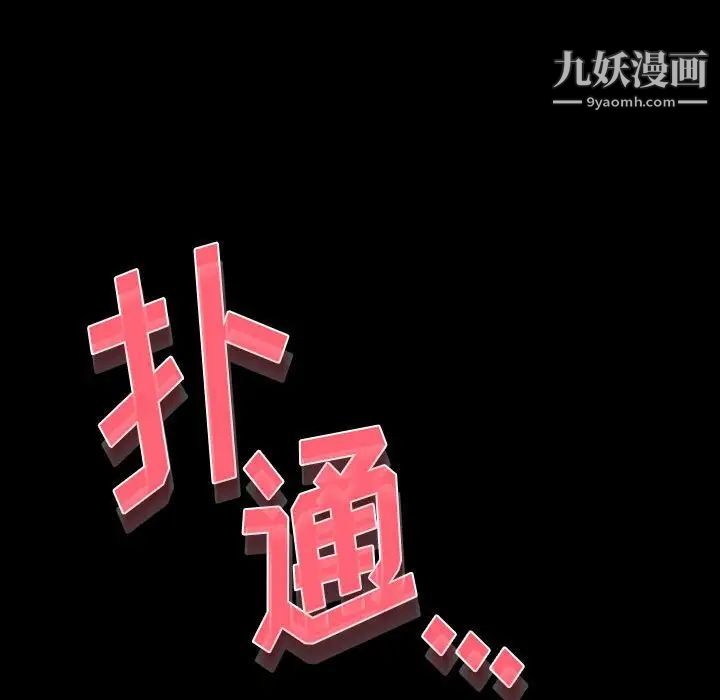 《完美情人养成记》漫画 第5話