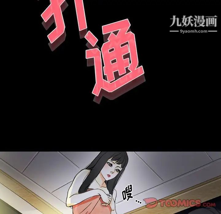 《完美情人养成记》漫画 第5話