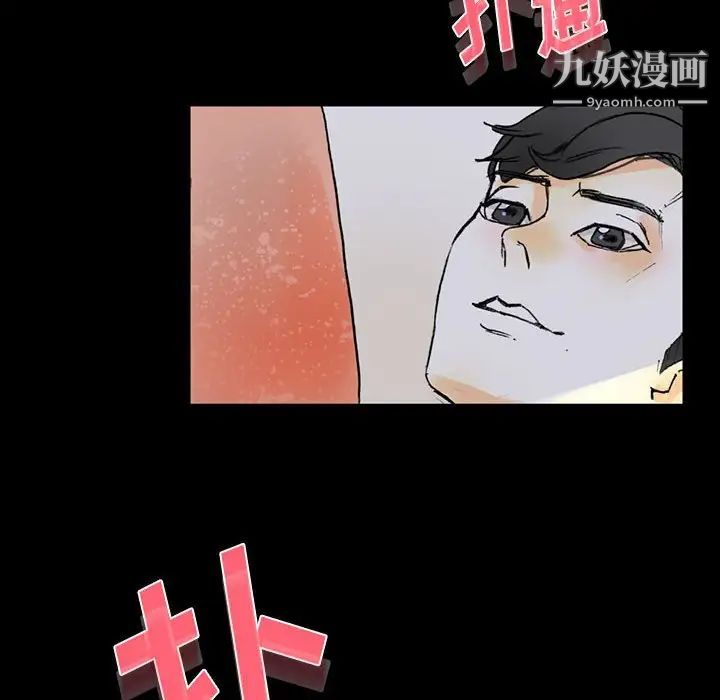《完美情人养成记》漫画 第5話