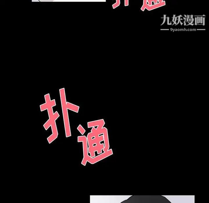 《完美情人养成记》漫画 第5話