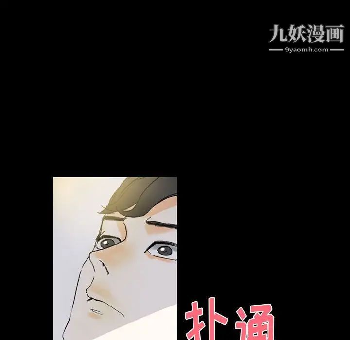 《完美情人养成记》漫画 第5話