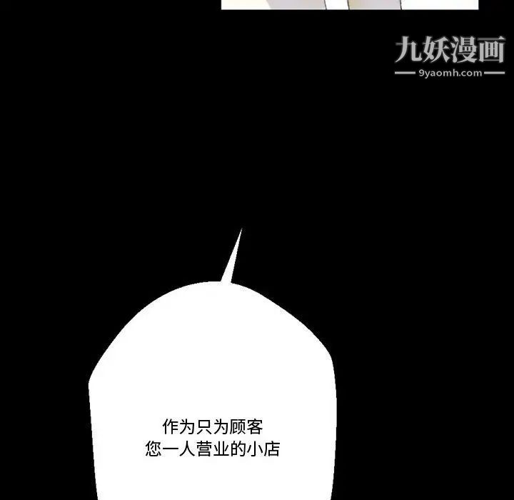 《完美情人养成记》漫画 第5話