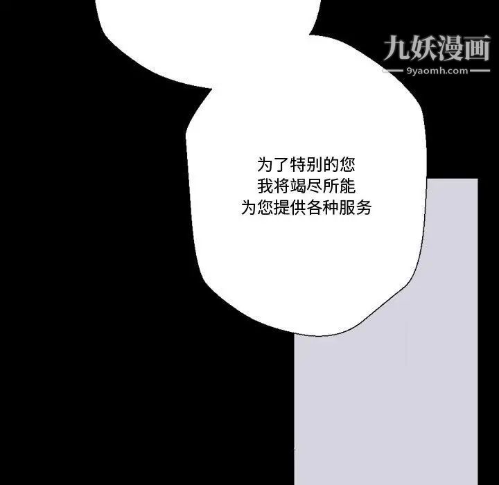 《完美情人养成记》漫画 第5話