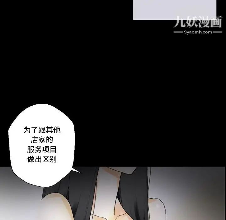 《完美情人养成记》漫画 第5話