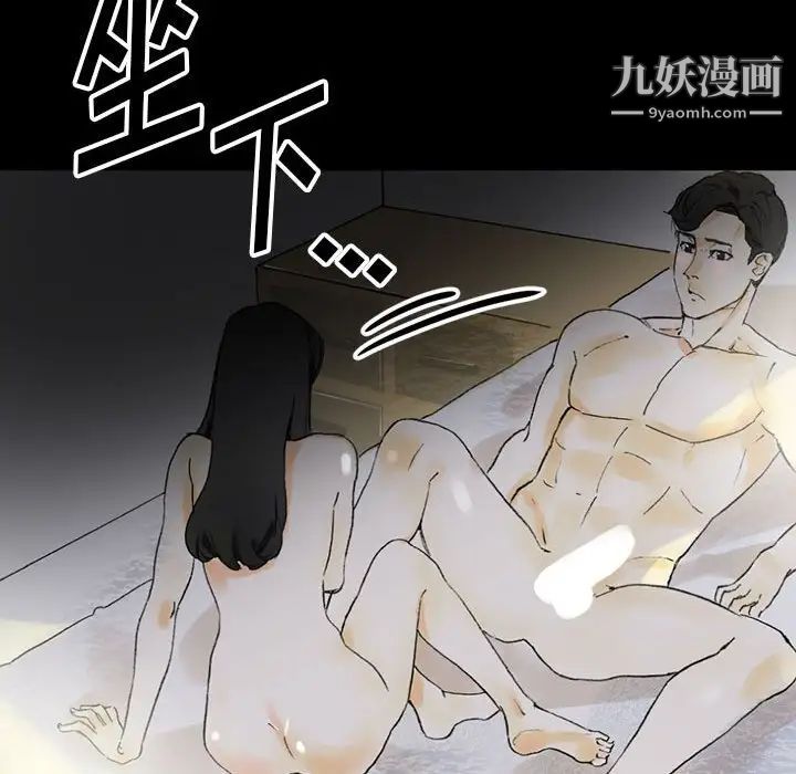 《完美情人养成记》漫画 第5話