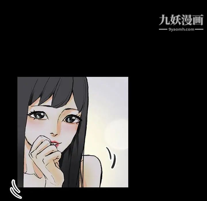 《完美情人养成记》漫画 第5話