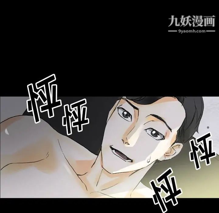 《完美情人养成记》漫画 第5話