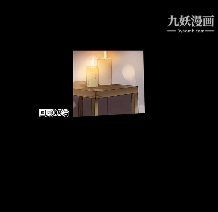 《完美情人养成记》漫画 第6話